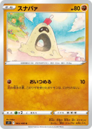 Bacabouh 063/100 — Lost Abyss — Carte Pokémon Japonaise