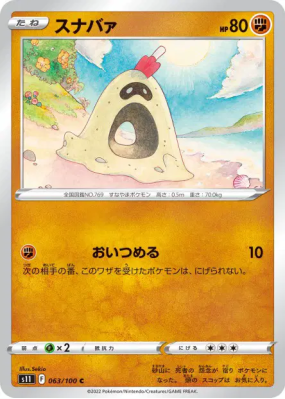 Bacabouh 063/100 — Lost Abyss — Carte Pokémon Japonaise