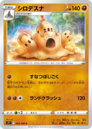 Trépassable 064/100 — Lost Abyss — Carte Pokémon Japonaise