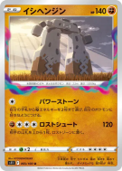 Dolman 065/100 — Lost Abyss — Carte Pokémon Japonaise