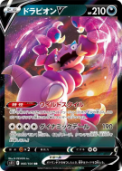 Drascore-V 066/100 — Lost Abyss — Carte Pokémon Japonaise