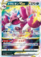 Drascore-VSTAR 067/100 — Lost Abyss — Carte Pokémon Japonaise