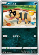 Mascaïman 068/100 — Lost Abyss — Carte Pokémon Japonaise