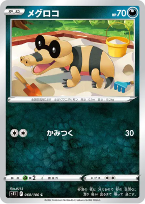 Mascaïman 068/100 — Lost Abyss — Carte Pokémon Japonaise