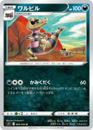 Escroco 069/100 — Lost Abyss — Carte Pokémon Japonaise