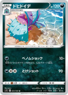 Prédastérie 072/100 — Lost Abyss — Carte Pokémon Japonaise
