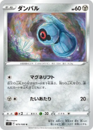 Terhal 073/100 — Lost Abyss — Carte Pokémon Japonaise