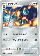 Noacier 077/100 — Lost Abyss — Carte Pokémon Japonaise