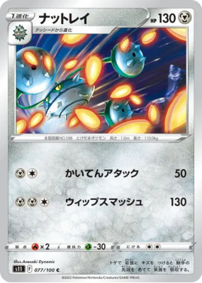Noacier 077/100 — Lost Abyss — Carte Pokémon Japonaise