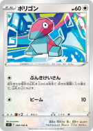 Porygon 083/100 — Lost Abyss — Carte Pokémon Japonaise