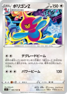 Porygon-Z 085/100 — Lost Abyss — Carte Pokémon Japonaise