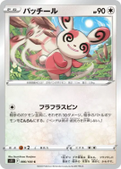 Spinda 086/100 — Lost Abyss — Carte Pokémon Japonaise