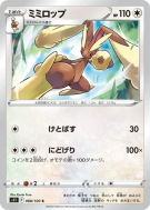 Lockpin 088/100 — Lost Abyss — Carte Pokémon Japonaise