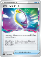 Portail Mirage 092/100 — Lost Abyss — Carte Pokémon Japonaise