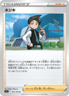 Cardus 097/100 — Lost Abyss — Carte Pokémon Japonaise