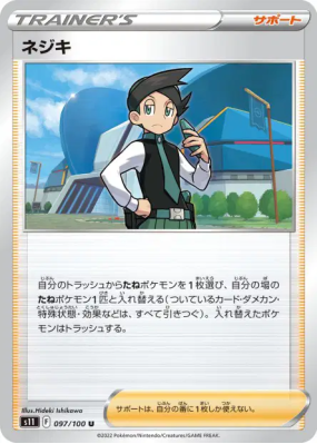 Cardus 097/100 — Lost Abyss — Carte Pokémon Japonaise