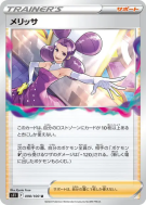 Kiméra 098/100 — Lost Abyss — Carte Pokémon Japonaise