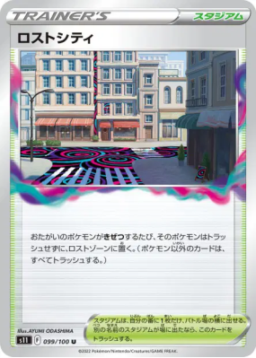 Ville Perdue 099/100 — Lost Abyss — Carte Pokémon Japonaise
