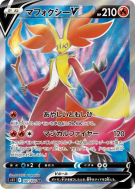Goupelin-V 101/100 — Lost Abyss — Carte Pokémon Japonaise