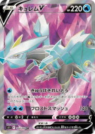 Kyurem-V 102/100 — Lost Abyss — Carte Pokémon Japonaise