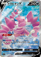 Drascore-V 107/100 — Lost Abyss — Carte Pokémon Japonaise