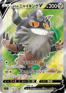 Berserkatt de Galar-V 108/100 — Lost Abyss — Carte Pokémon Japonaise