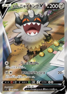Berserkatt de Galar-V 109/100 — Lost Abyss — Carte Pokémon Japonaise