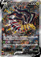 Giratina-V 111/100 — Lost Abyss — Carte Pokémon Japonaise