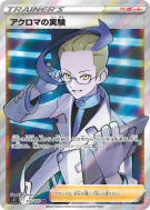 Expérience de Nikolaï 113/100 — Lost Abyss — Carte Pokémon Japonaise