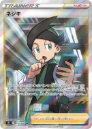 Cardus 115/100 — Lost Abyss — Carte Pokémon Japonaise