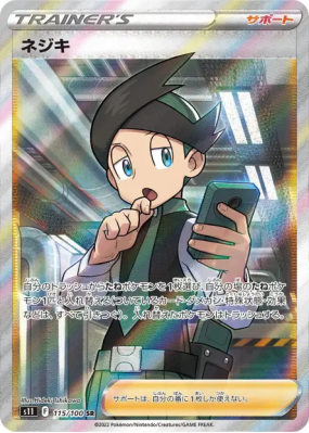 Cardus 115/100 — Lost Abyss — Carte Pokémon Japonaise