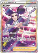 Kiméra 116/100 — Lost Abyss — Carte Pokémon Japonaise