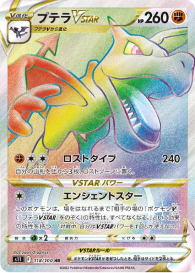Ptéra-VSTAR 118/100 — Lost Abyss — Carte Pokémon Japonaise