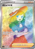 Mademoiselle 122/100 — Lost Abyss — Carte Pokémon Japonaise