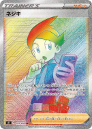 Cardus 123/100 — Lost Abyss — Carte Pokémon Japonaise