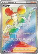 Kiméra 124/100 — Lost Abyss — Carte Pokémon Japonaise