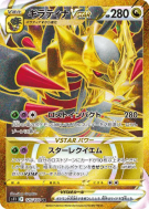 Giratina-VSTAR 125/100 — Lost Abyss — Carte Pokémon Japonaise