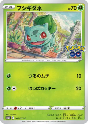 Bulbizarre 001/071 — Pokémon GO — Carte Pokémon Japonaise