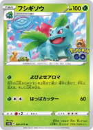 Herbizarre 002/071 — Pokémon GO — Carte Pokémon Japonaise