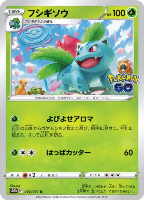 Herbizarre 002/071 — Pokémon GO — Carte Pokémon Japonaise