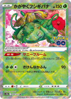 Florizarre Radieux 004/071 — Pokémon GO — Carte Pokémon Japonaise