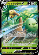 Noadkoko d'Alola-V 005/071 — Pokémon GO — Carte Pokémon Japonaise