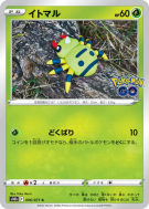 Mimigal 006/071 — Pokémon GO — Carte Pokémon Japonaise