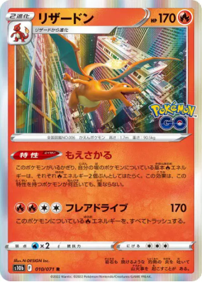 Dracaufeu 010/071 — Pokémon GO — Carte Pokémon Japonaise