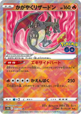 Dracaufeu Radieux 011/071 — Pokémon GO — Carte Pokémon Japonaise