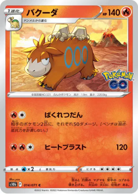 Camerupt 014/071 — Pokémon GO — Carte Pokémon Japonaise