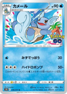Carabaffe 016/071 — Pokémon GO — Carte Pokémon Japonaise