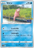 Ramoloss 019/071 — Pokémon GO — Carte Pokémon Japonaise