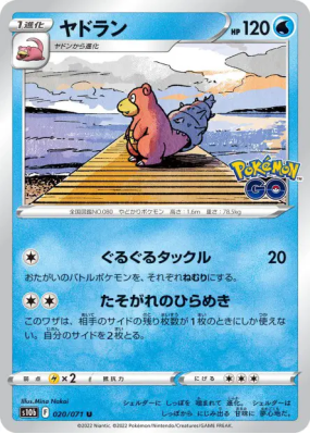 Flagadoss 020/071 — Pokémon GO — Carte Pokémon Japonaise