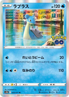 Lokhlass 023/071 — Pokémon GO — Carte Pokémon Japonaise